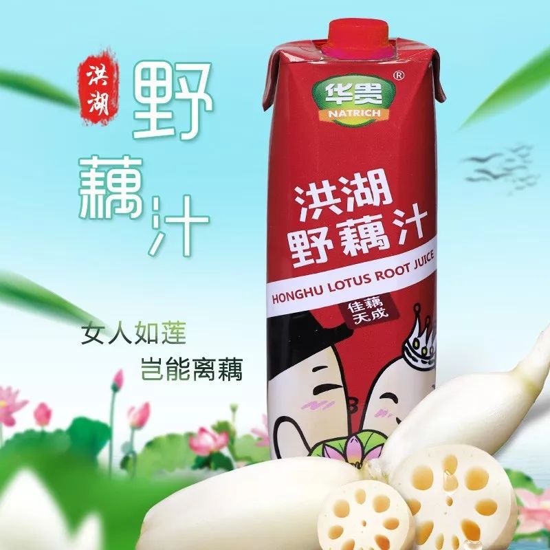 华贵野藕汁960ml4.jpg 华贵野藕汁960ml4.jpg