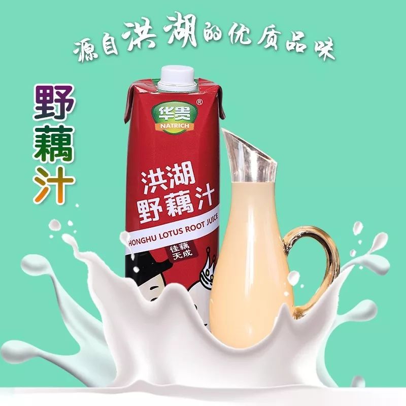 华贵野藕汁960ml5.jpg 华贵野藕汁960ml5.jpg